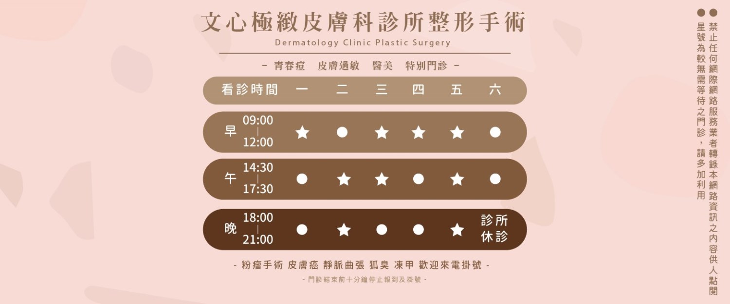 粉瘤 台中粉瘤 脂肪瘤 台中脂肪瘤 粉瘤手術 皮膚科診所 青春痘 粉刺 皮膚癢 過敏 蕁麻疹 濕疹 皮膚炎 香港腳 灰指甲 凍甲 甲溝炎 縫傷口